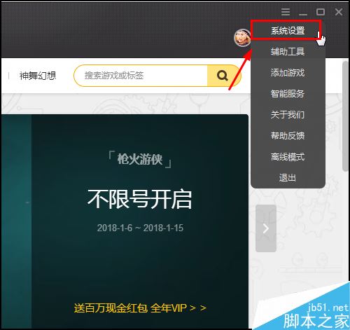 wegame怎么修改下載安裝目錄？wegame更改下載安裝目錄教程
