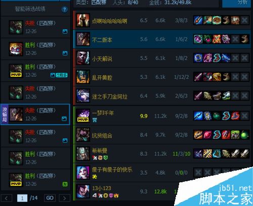 TGP英雄聯盟中的甩鍋局、浪輸局等都是什么意思？