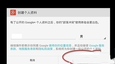 靠譜助手如何綁定谷歌賬號