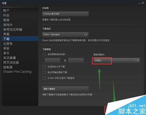 steam下載游戲自動暫停怎么辦？steam下載游戲自動暫停解決方法