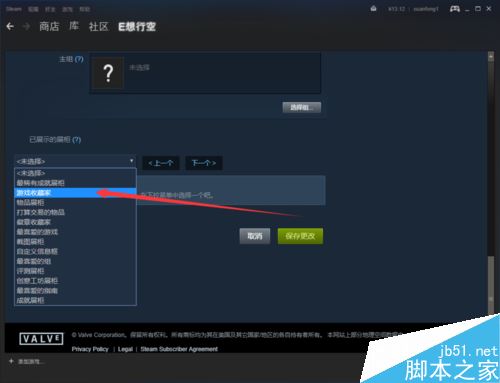 steam怎么設置展柜？steam設置游戲收藏家展柜教程