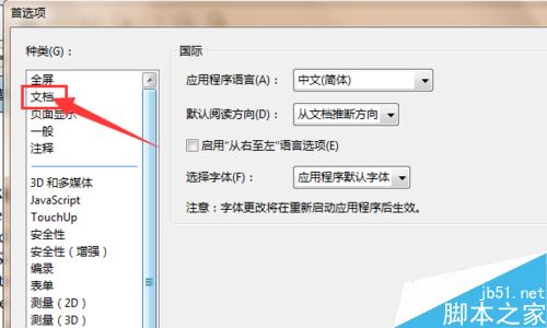 PDF怎么取消只讀?PDF取消只讀模式教程