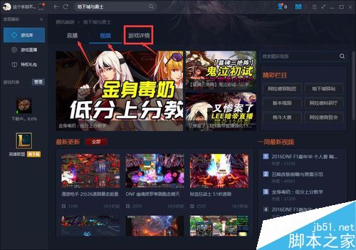 TGP怎么下載游戲？TGP下載游戲教程