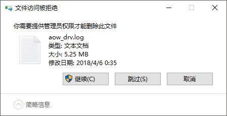 騰訊手游助手怎么刪除aow_drv.log？騰訊手游助手刪除aow_drv.log教程