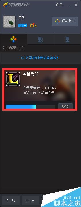 TGP怎么設置自動更新游戲？TGP自動更新游戲設置方法