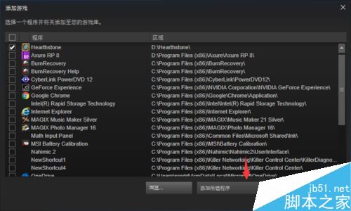 Steam無法添加游戲怎么辦？steam添加非steam游戲教程