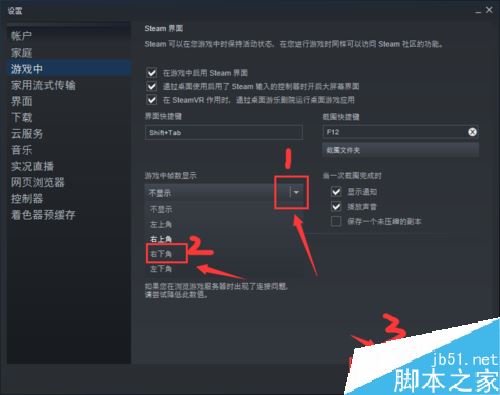 steam怎么更改幀數顯示的位置？steam更改幀數位置教程