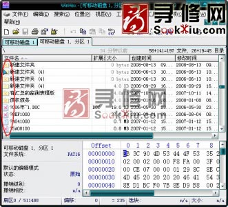 文件名前面圖標上帶“X”或“？”的是以前刪除或移動的文件痕跡，是不能恢復的