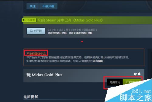 steam怎么玩免費的游戲？steam領取免費游戲教程