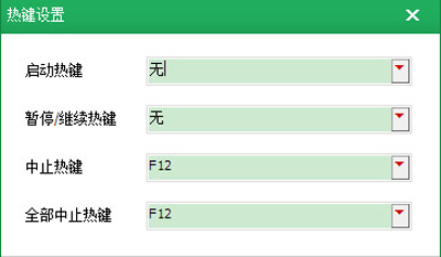 按鍵精靈設置循環熱鍵的步驟