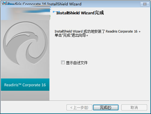 readiris corporate 16中文版 下載 (光學識別ocr軟件) 16 免費版