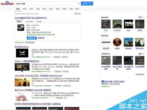 stream游戲平臺如何下載安裝？stream下載安裝教程
