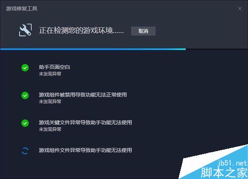 WeGame無法進入游戲怎么辦？騰訊WeGame打不開游戲的解決方法