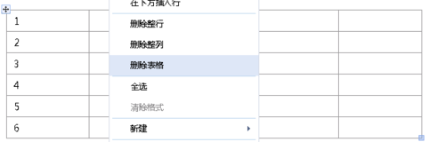 有道云筆記之表格使用方法