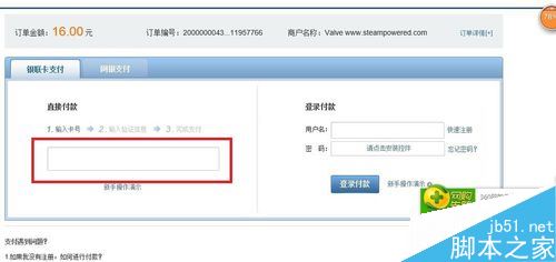 steam怎么使用銀聯支付 steam銀聯支付教程
