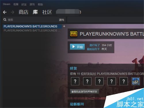 Steam怎么更改游戲路徑？steam更換游戲所在磁盤位置教程