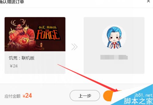 wegame怎么贈送游戲？wegame贈送游戲教程