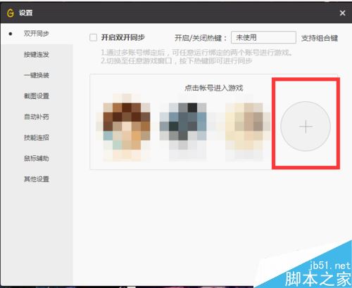 wegame怎么雙開游戲？wegame雙開游戲教程