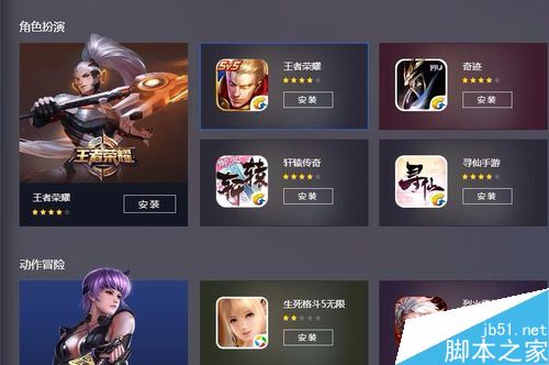 騰訊手游助手怎么玩ios？騰訊手游助手玩ios軟件教程