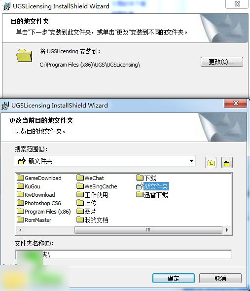 Imageware怎么安裝？Imageware 13.2 64位圖文安裝教程