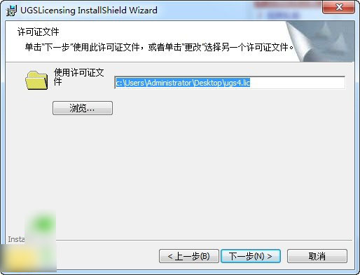 Imageware怎么安裝？Imageware 13.2 64位圖文安裝教程