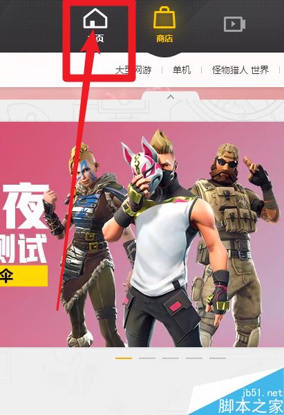 WeGame怎么自動更新游戲？WeGame自動更新游戲設置教程