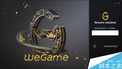 WeGame怎么切換賬號登錄？騰訊WeGame切換賬號登錄教程