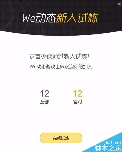 WeGame怎么發布文章？WeGame發布文章教程