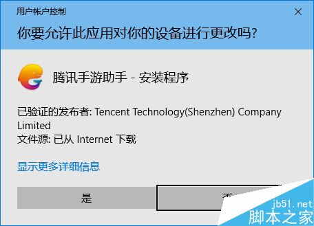 騰訊手游助手怎么下載？騰訊手游助手下載安裝教程