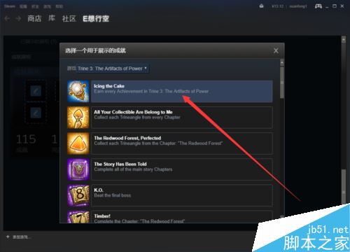 steam怎么設置成就展柜？steam自定義設置成就展柜教程