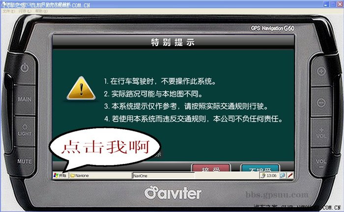 WinCE6.0模擬器使用教程