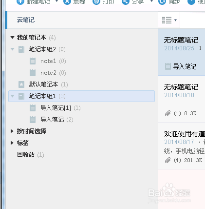玩轉有道云筆記：[13]調整窗口大小