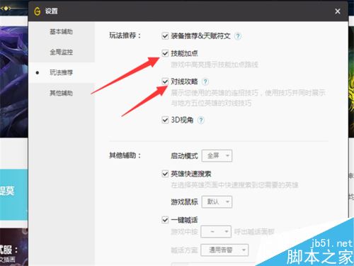 WeGame不顯示LOL符文推薦和裝備推薦如何解決？