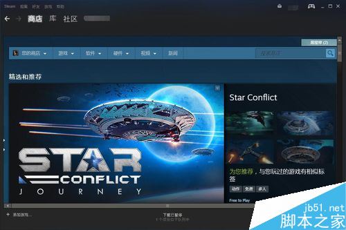 Steam提示fatal Error怎么辦？Steam提示fatal Error的解決方法
