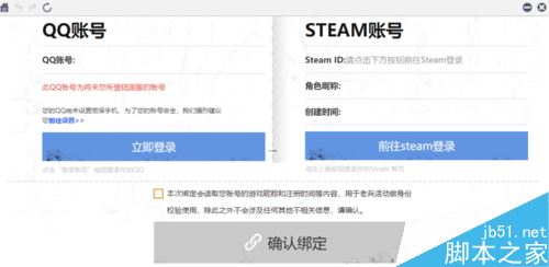 steam怎么綁定QQ？steam綁定QQ教程