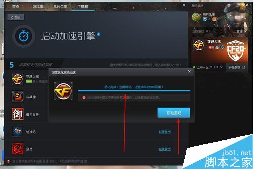 TGP玩穿越火線沒有聲音怎么辦？