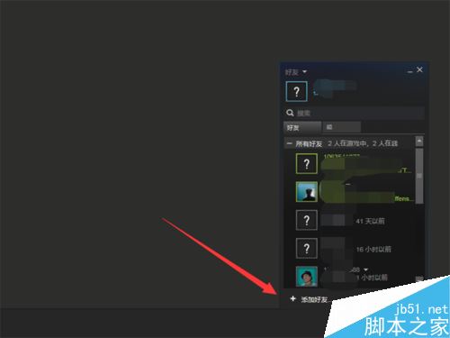 Steam添加好友出現錯誤怎么辦？Steam加好友出錯的解決方法