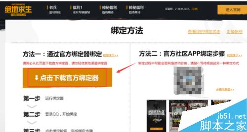 wegame怎么綁定steam？wegame綁定steam教程