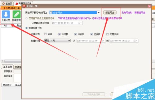 有贊微店怎么打單？有贊微店打印快遞單教程