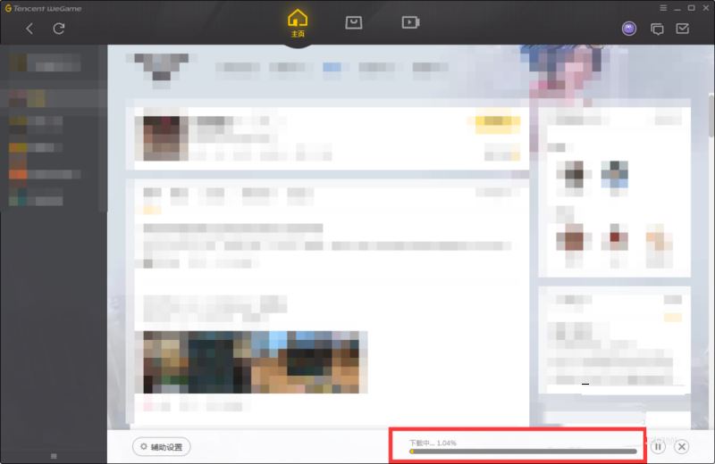 wegame下載速度太慢怎么辦？wegame下載速度慢的解決方法