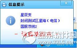 et加速器怎么用 et加速器使用流程圖解4