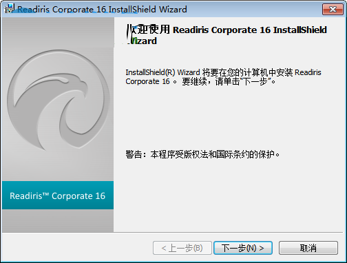 readiris corporate 16中文版 下載 (光學識別ocr軟件) 16 免費版