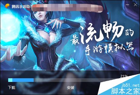 騰訊手游助手怎么下載？騰訊手游助手下載安裝教程
