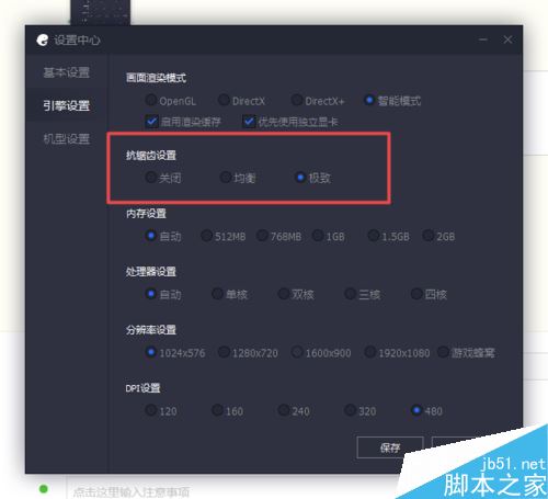 騰訊手游助手玩刺激戰場怎么設置？電腦玩刺激戰場設置教程