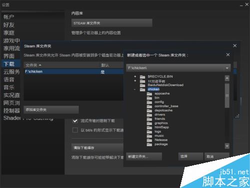 Steam怎么更改游戲路徑？steam更換游戲所在磁盤位置教程