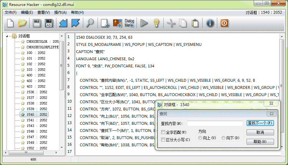 Resource Hacker漢化版使用教程-veryhuo.com