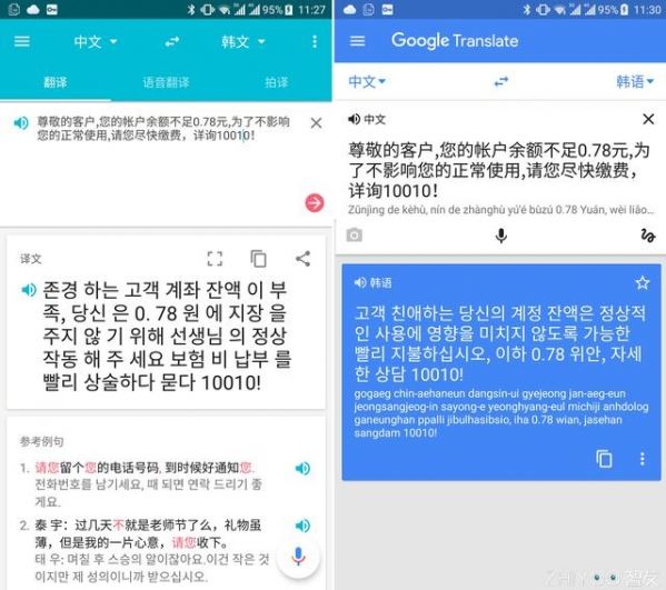 谷歌翻譯和有道翻譯哪家強？有道翻譯和谷歌翻譯區別對比詳解