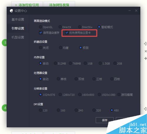 騰訊手游助手玩刺激戰場怎么設置？電腦玩刺激戰場設置教程