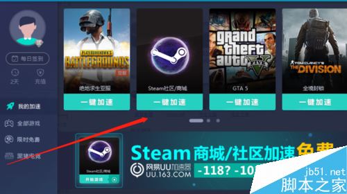 steam提示錯誤代碼-102怎么辦？steam打不開商城怎么辦？