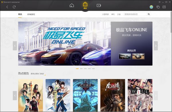 騰訊WeGame怎么用？騰訊WeGame使用方法詳解